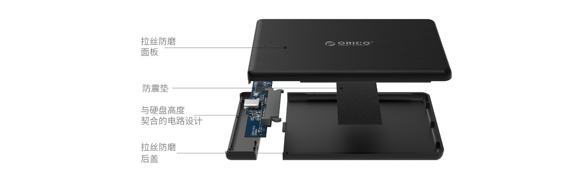 Orico 2.5英寸Type-C硬盘盒，采用ABS材料精密打造，抗震更耐摔.