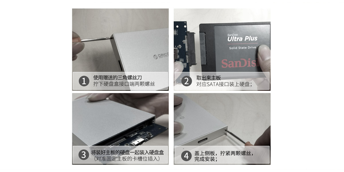 Orico 2.5英寸铝合金移动硬盘盒，赠送安装螺丝刀工具，安装无忧
