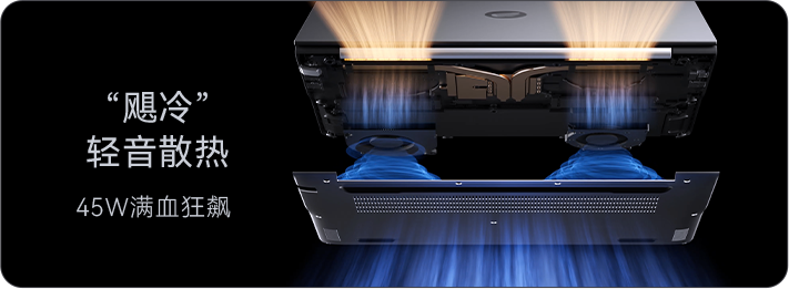 &rdquo;飓冷&ldquo;轻音散热