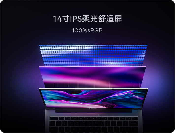 14寸IPS柔光舒适屏