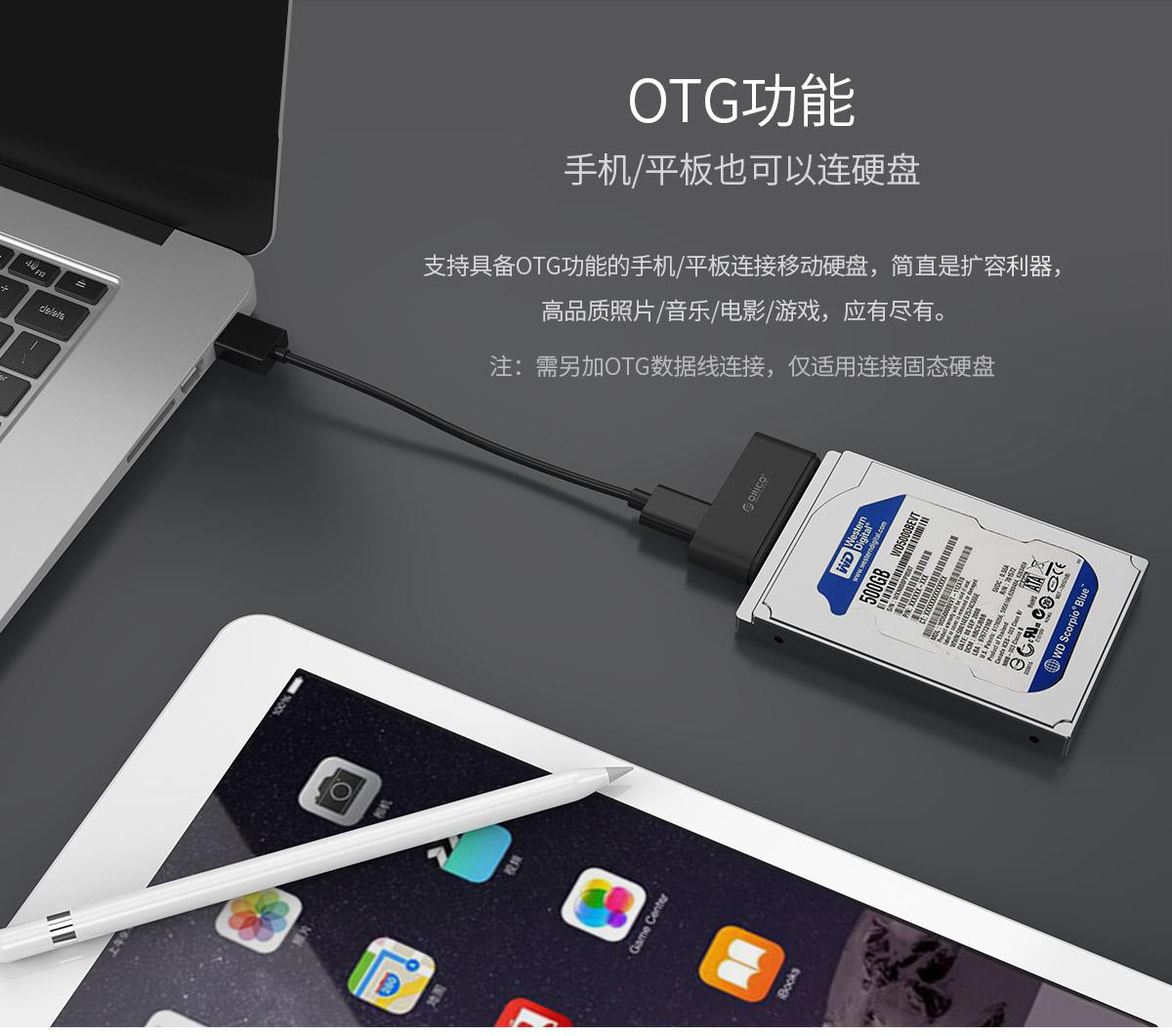 Orico USB3.0 2.5英寸硬盘易驱线，OTG功能，手机/平板也可以连硬盘
