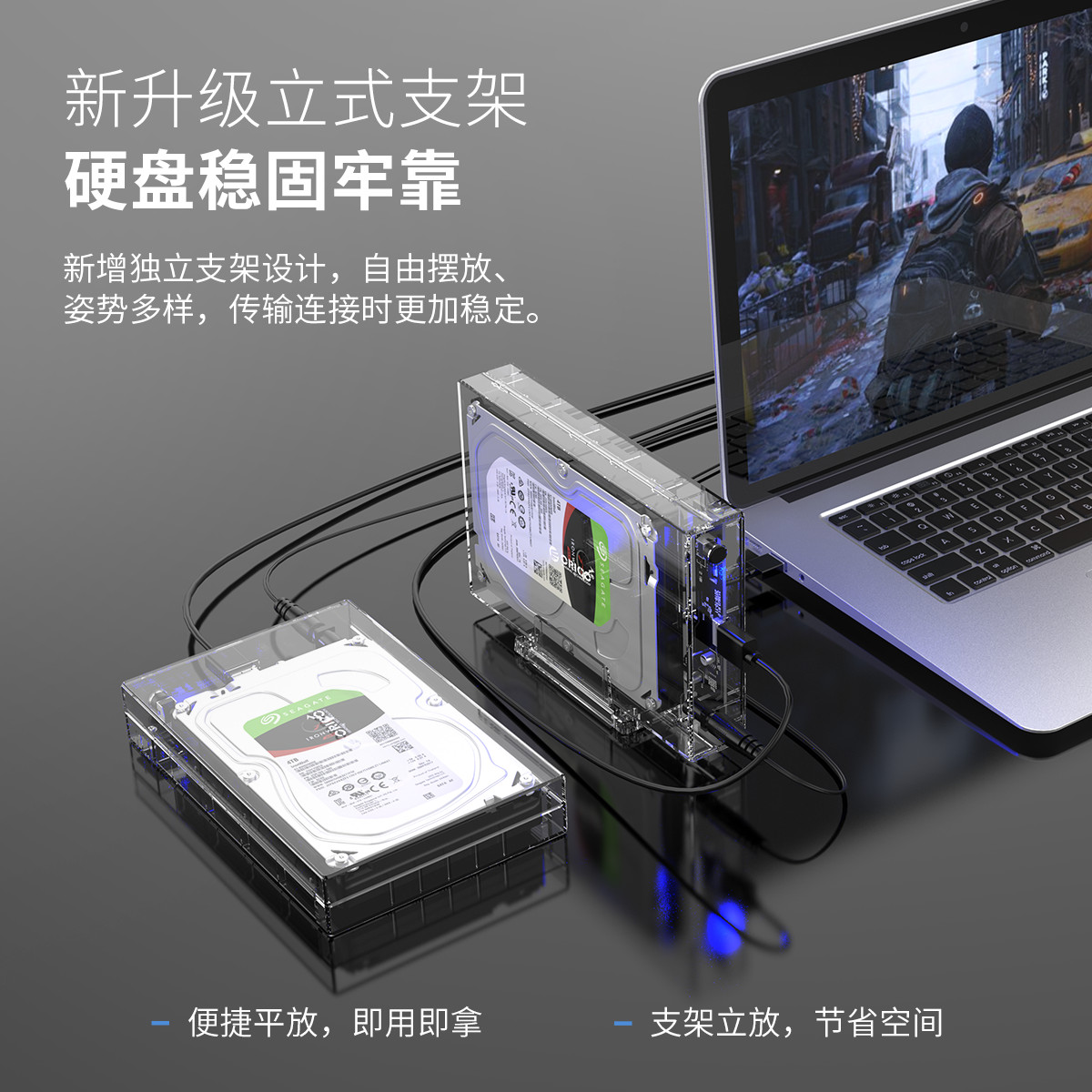 Orico 3.5英寸 USB3.0支架式硬盘盒，新增独立支架设计，传输连接时更加稳定