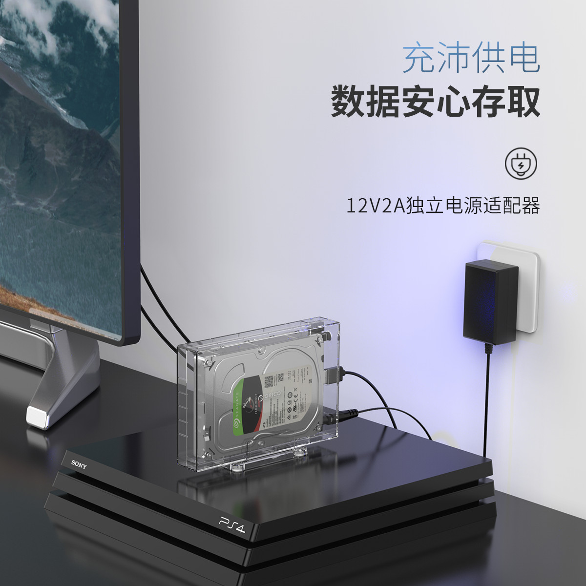 Orico 3.5英寸 USB3.0支架式硬盘盒，充沛供电，数据安心存取