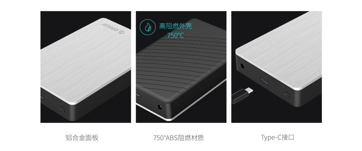 ORICO Type-C移动硬盘细节图展示,