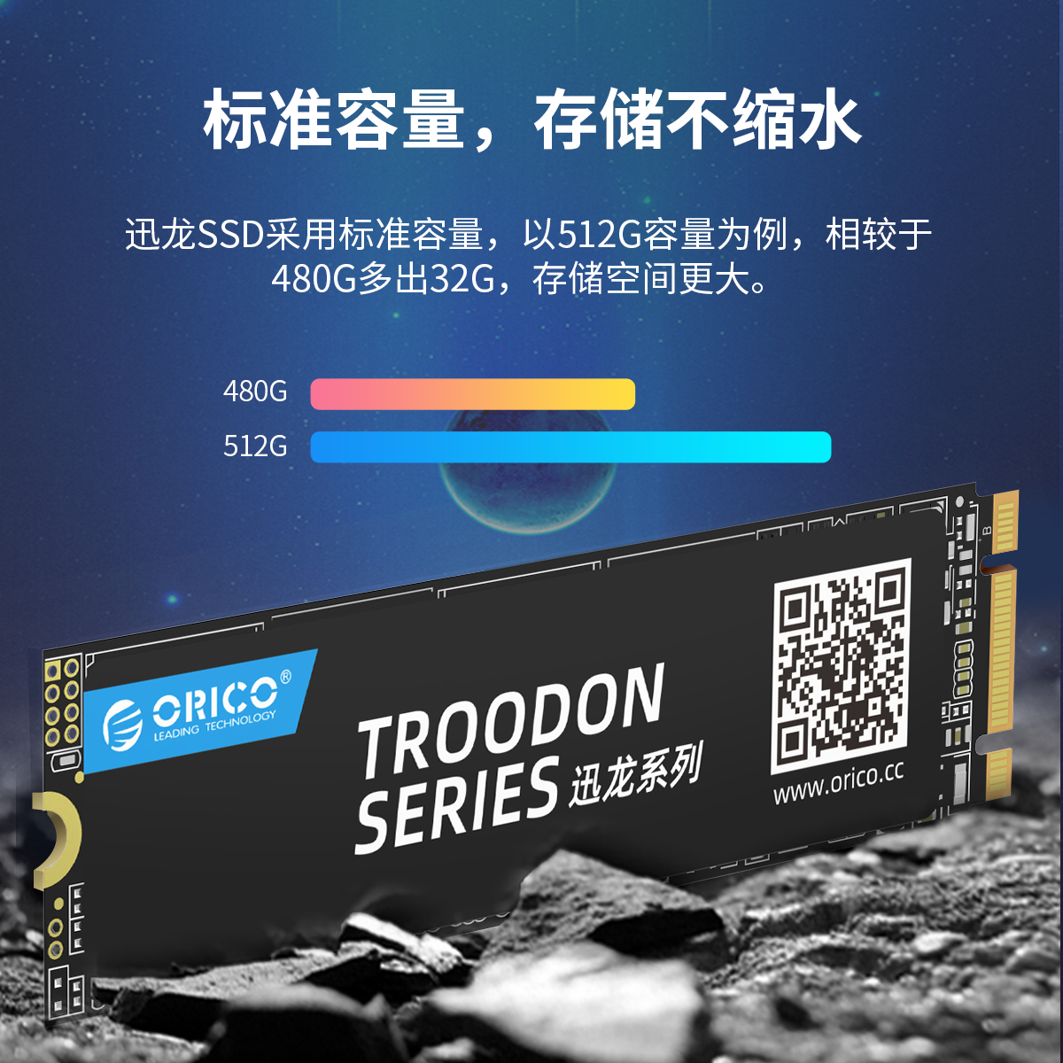 Orico 2.5英寸SATA迅龙固态硬盘标准容量，存储不缩水