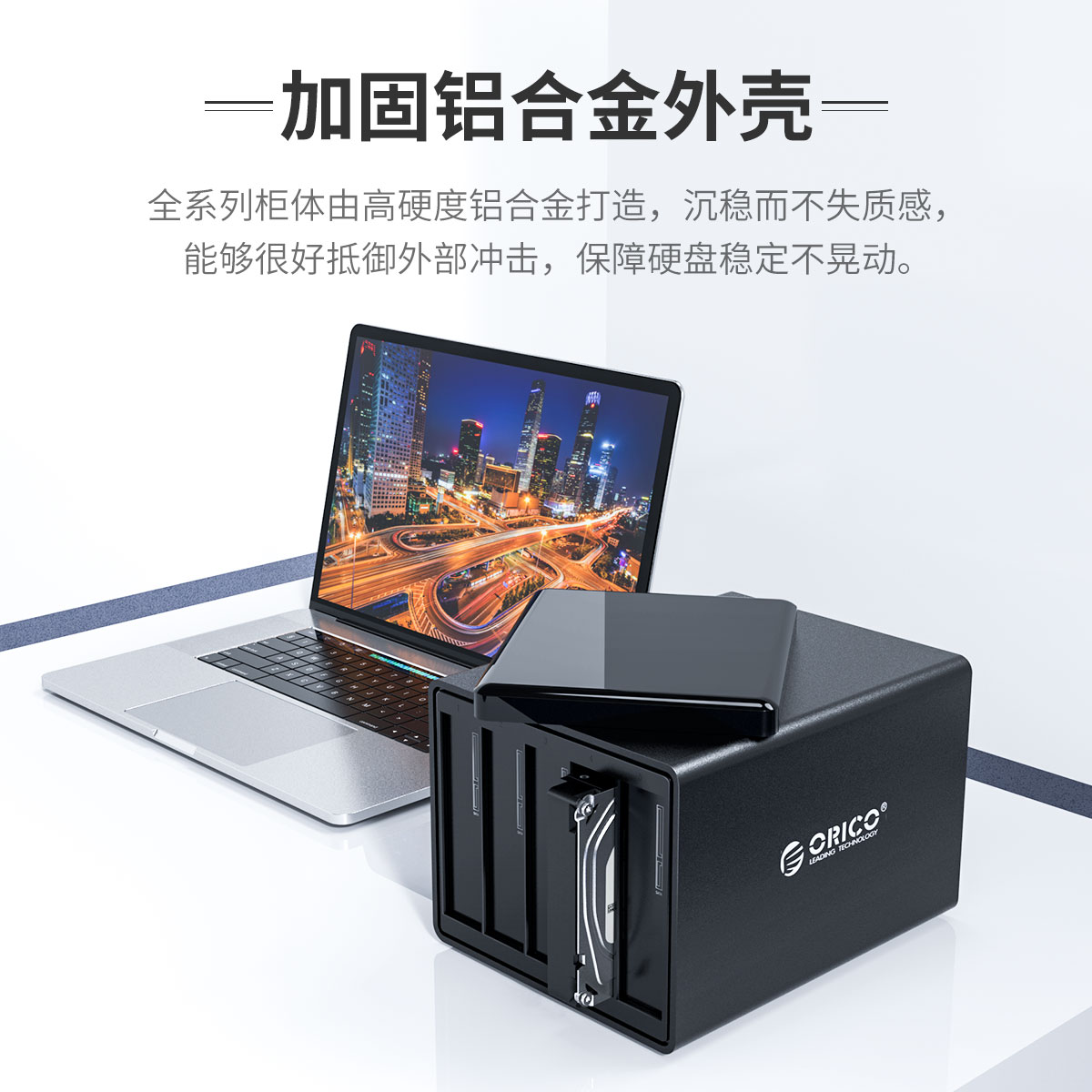 3.5英寸五盘位USB3.0磁盘阵列柜|ORICO 磁盘阵列存储系统